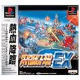 スーパーロボット大戦EX